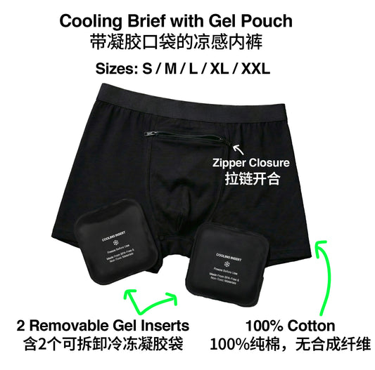 Cooling Brief with Gel Pouch